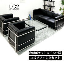 楽天市場】ル・コルビジェ lc2 グランコンフォートの通販