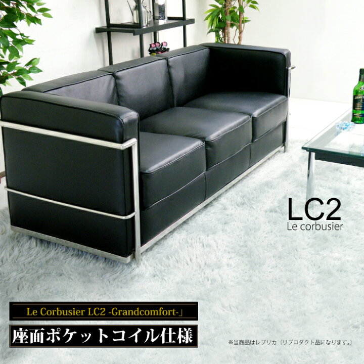 楽天市場】【楽天1位】 ソファ 3人掛け 応接ソファ LC2 グラン 