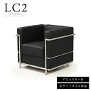 【マラソン限定 ポイントUP＆クーポン配布中】 【楽天1位】 ソファ 1人掛け 応接ソファ LC2 グランコンフォール ル・コルビジェ リプロダクト ジェネリック家具 デザイナーズ家具 コルビジェ コルビュジェ 完成品 ポケットコイル アジャスター付 合皮 PUレザー ブラック 黒