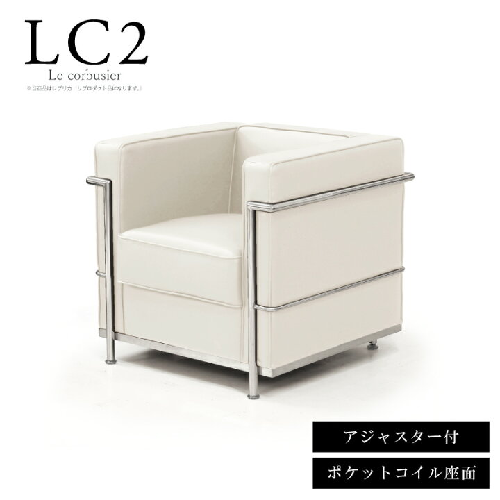 楽天市場】【楽天1位】ソファ 1人掛け 応接ソファ LC2 グラン 