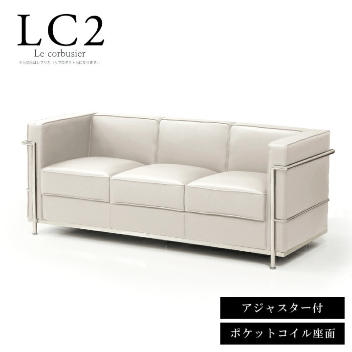 楽天市場】【楽天1位】 ソファ 3人掛け 応接ソファ LC2 グラン 