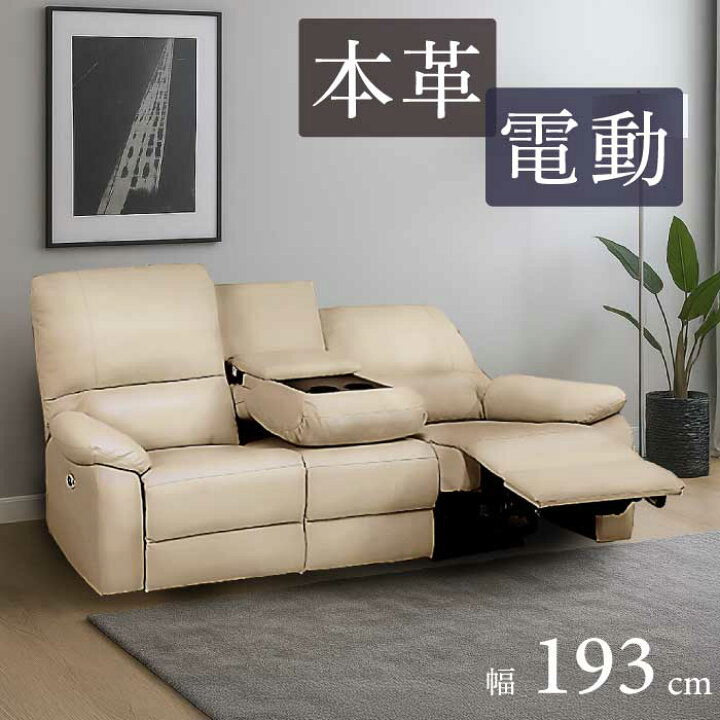 美品 激安 本革電動リクライニングソファ 48,000円‼️