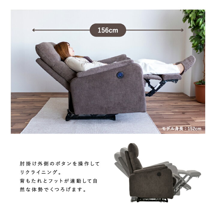 オススメ品?電動リクライニング 一人掛け 1Pソファ ファブリック 