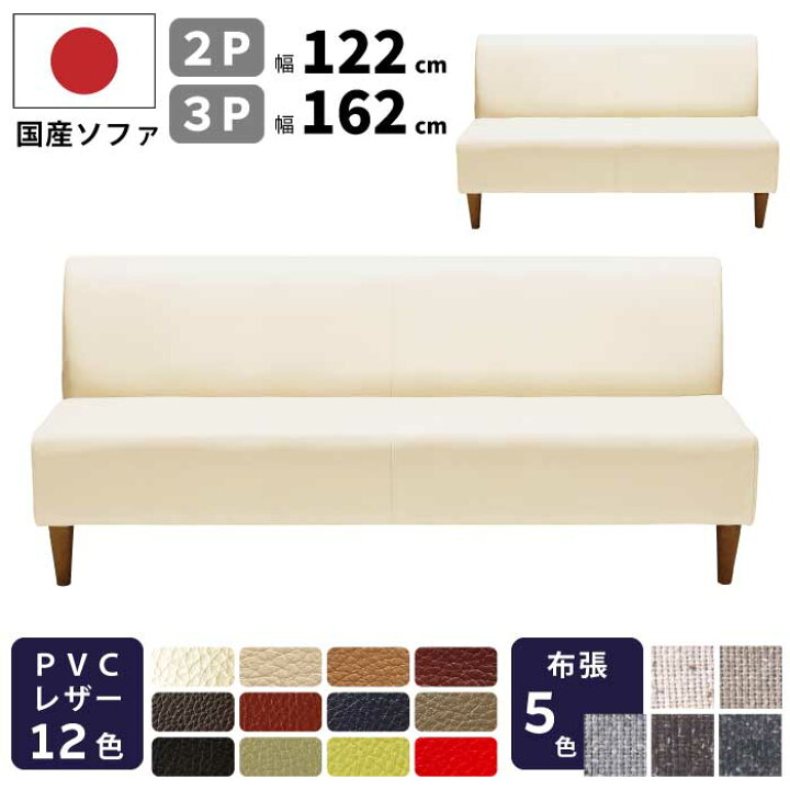 楽天市場】【期間限定 500円OFFクーポン対象】 ソファ 国産 完成品 2人 