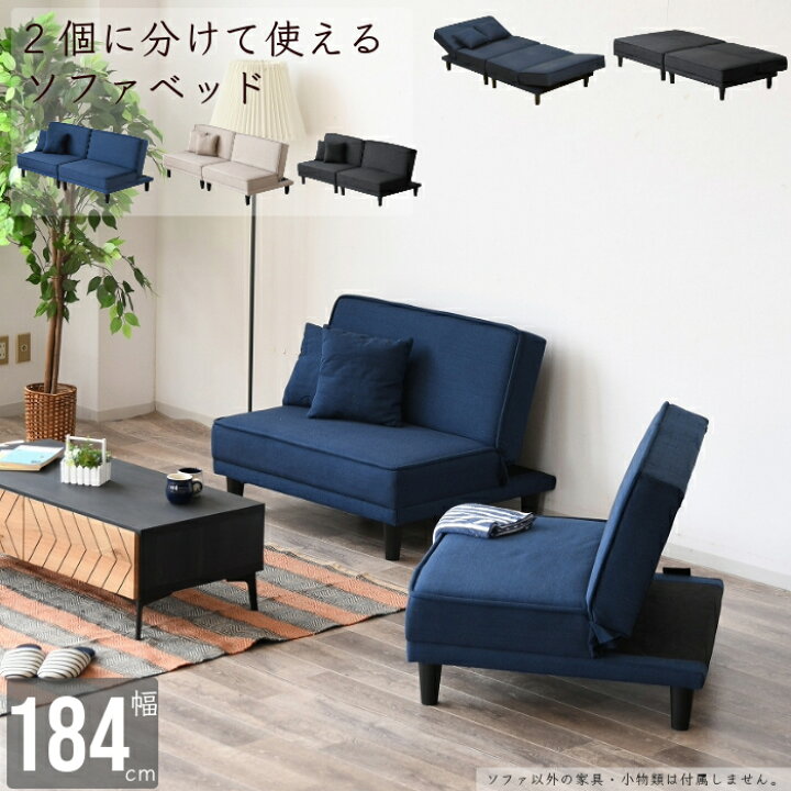 楽天市場】ソファ ソファー ソファベッド 3人掛け 布張り 幅184cm 肘 
