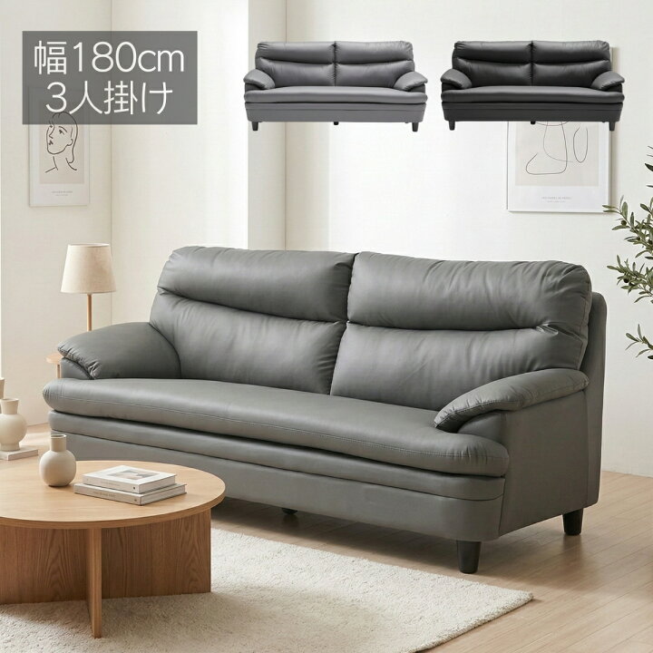 楽天市場】ソファ ソファー 3人掛けソファ 合皮ソファ PVCレザーソファ 