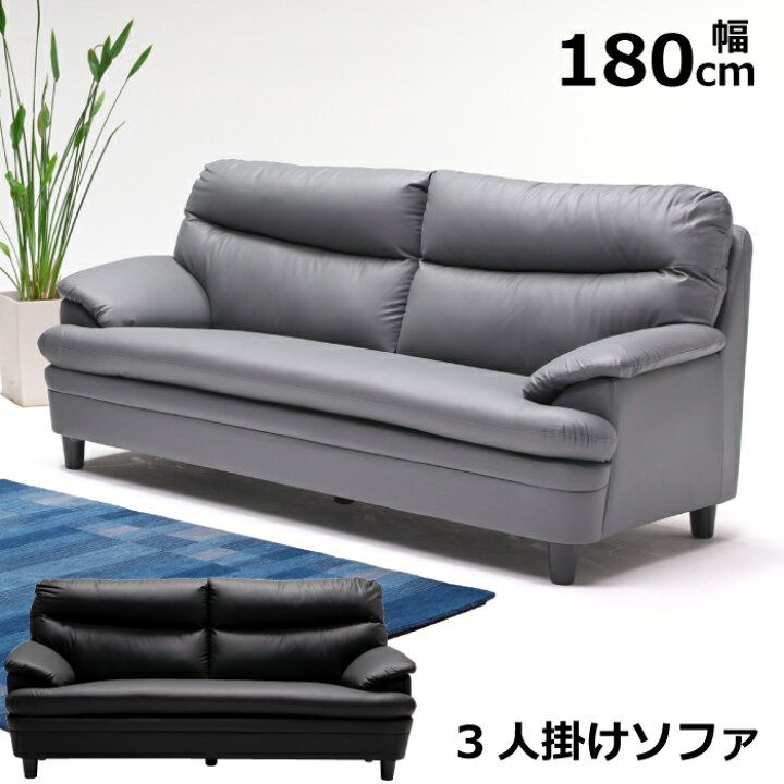 楽天市場】ソファ ソファー 3人掛けソファ 合皮ソファ PVCレザーソファ 