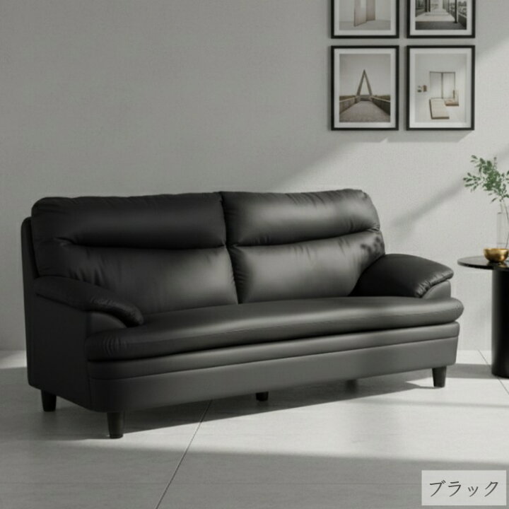 楽天市場】ソファ ソファー 3人掛けソファ 合皮ソファ PVCレザーソファ 