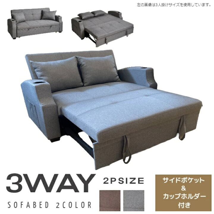 楽天市場】ソファ ソファー ソファベッド 2人用 幅148cm 