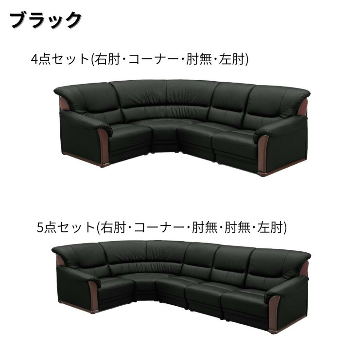楽天市場】ソファセット 4点 5点 本革 応接ソファ 木肘付き レトロ 