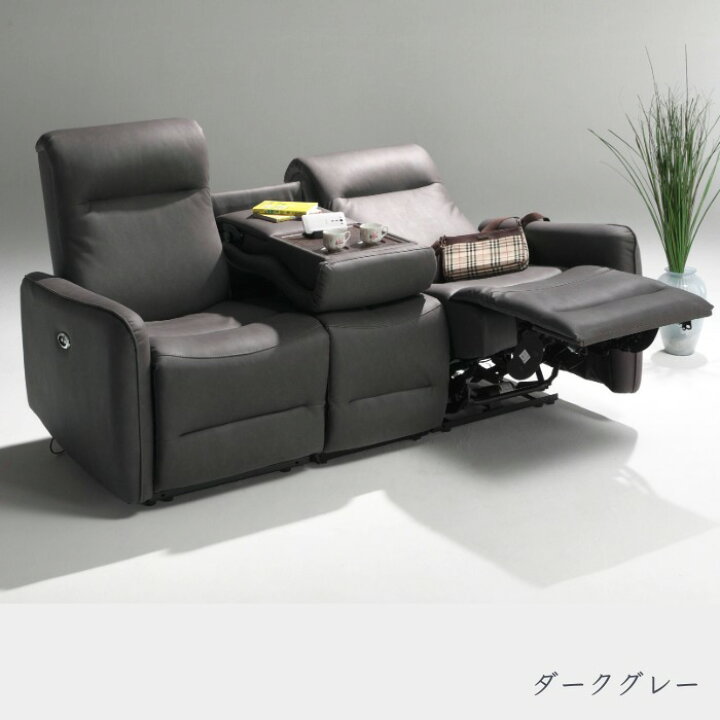 楽天市場】ソファ ソファー 電動リクライニングソファ 3人掛け レザー 