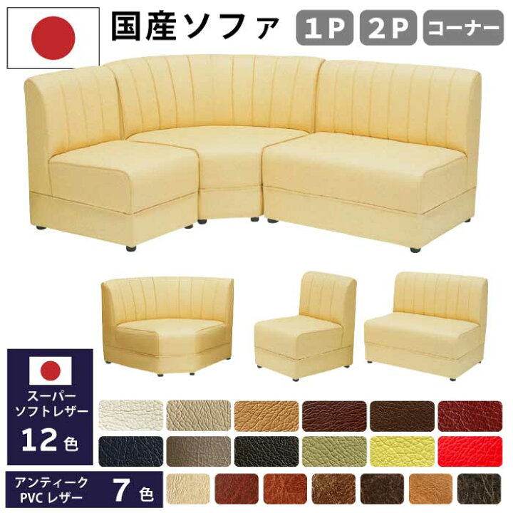 楽天市場】ソファ 国産 モジュールソファ 単品 セット販売対応 