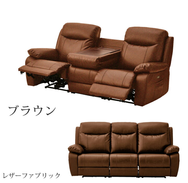 楽天市場】楽天1位【P10倍】電動ソファ スピーカー内蔵 幅202cm 3人用 