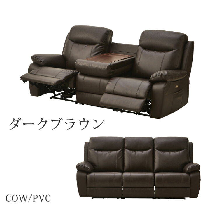 楽天市場】【P10倍】電動ソファ 本革 スピーカー内蔵 幅202cm 3人用 