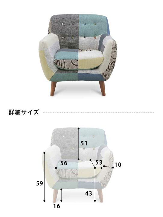 楽天市場】ソファー 一人用 ソファセット ソファーセット パッチワーク 