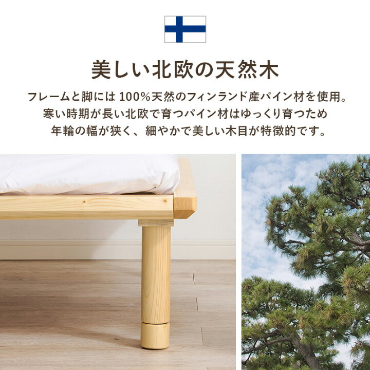楽天市場】ベッド セミダブル ロング フレーム単品 天然木 木製ベッド 