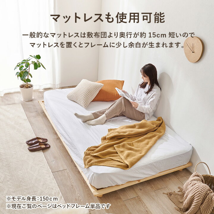 楽天市場】ベッド セミダブル ロング フレーム単品 天然木 木製ベッド 