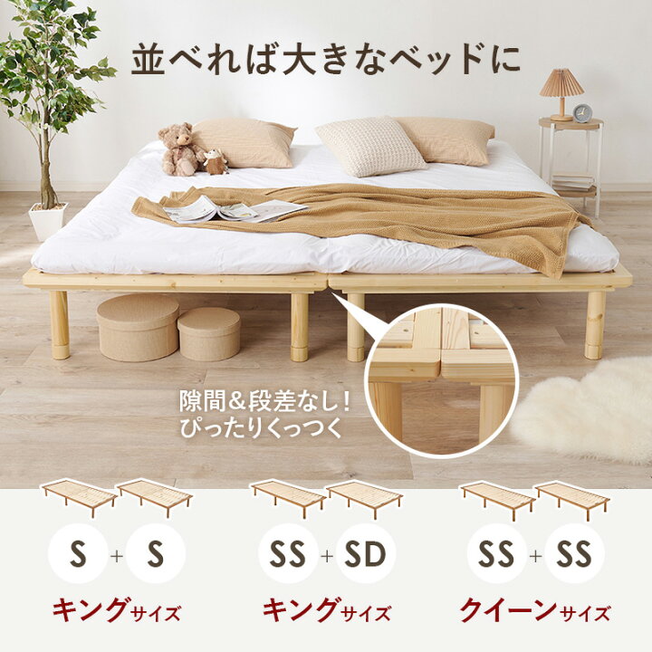 楽天市場】ベッド セミダブル ロング フレーム単品 天然木 木製ベッド 