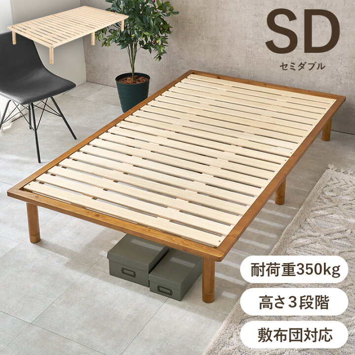 楽天市場】ベッド セミダブル ロング フレーム単品 天然木 木製ベッド 