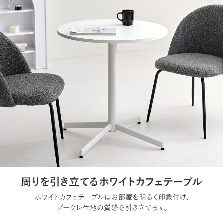 楽天市場】カフェテーブルセット チェア2脚セット 2人 丸テーブル 円形 