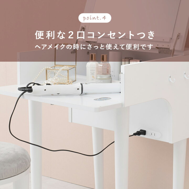 楽天市場】ドレッサー スツール付き セット 2口コンセント付き ミラー 