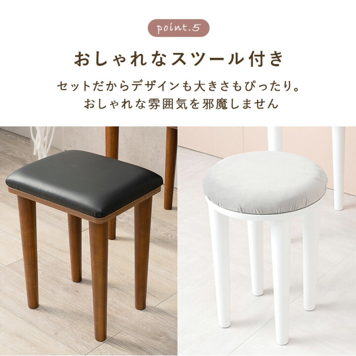 楽天市場】ドレッサー スツール付き セット 2口コンセント付き ミラー 