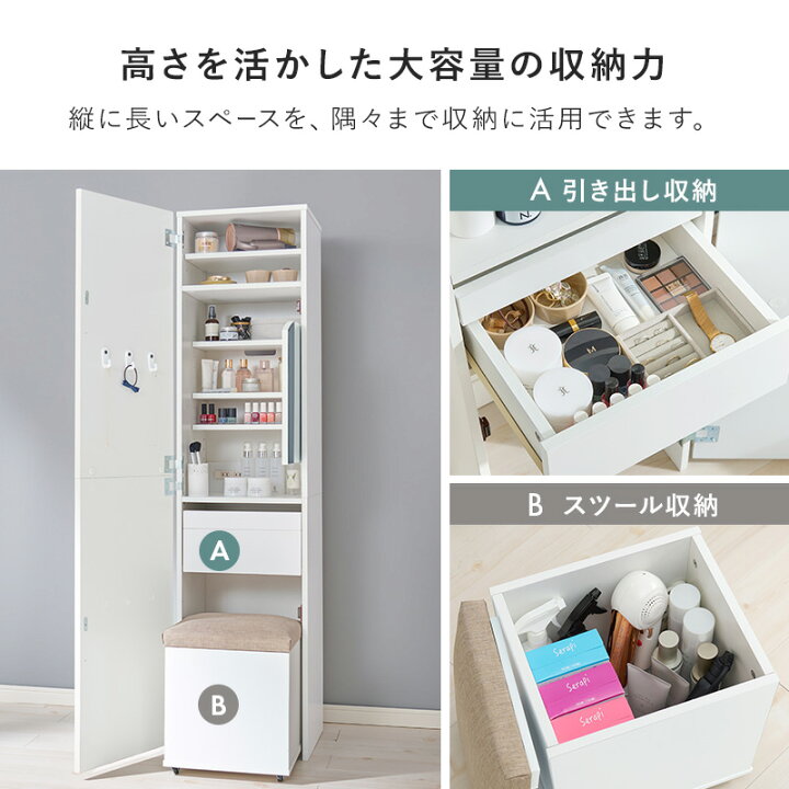 楽天市場】姿見 ドレッサー&スツールセット 姿見付き コンセント付き 