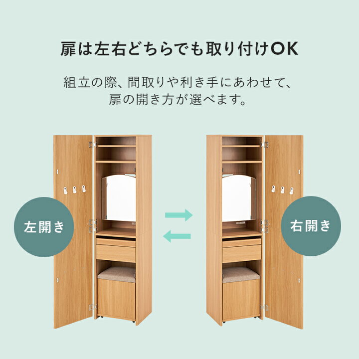 楽天市場】姿見 ドレッサー＆スツールセット 姿見付き コンセント付き 