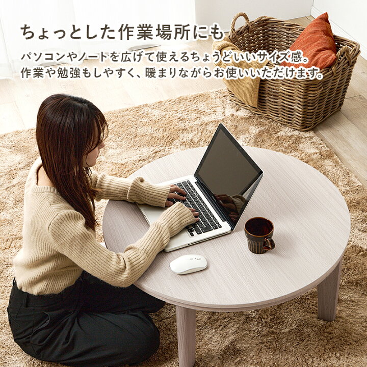 楽天市場】こたつ こたつテーブル 幅80cm 円形こたつ リバーシブル 天  
