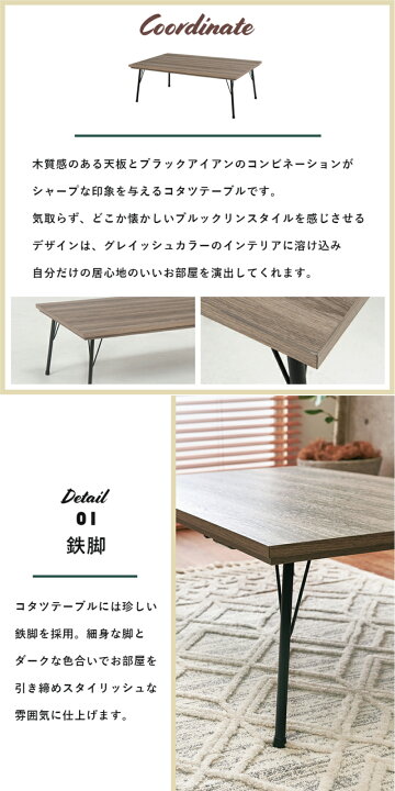 楽天市場】こたつ こたつテーブル 幅115×70cm フラットヒーター 手元  