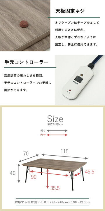 楽天市場】こたつ こたつテーブル 幅115×70cm フラットヒーター 手元  