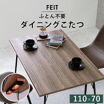 楽天市場】こたつ布団不要の通販