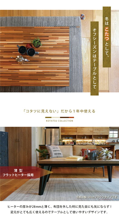 楽天市場】こたつ こたつテーブル 幅105×75cm 突板 ミックスウッド 