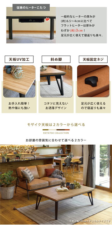 楽天市場】こたつ こたつテーブル 幅105×75cm 突板 ミックスウッド 