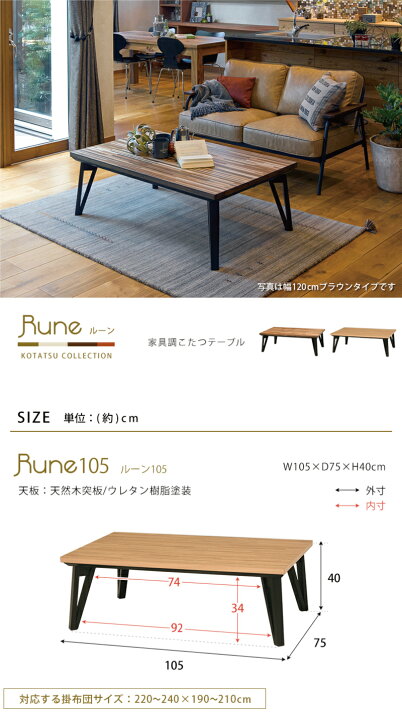 楽天市場】こたつ こたつテーブル 幅105×75cm 突板 ミックスウッド 