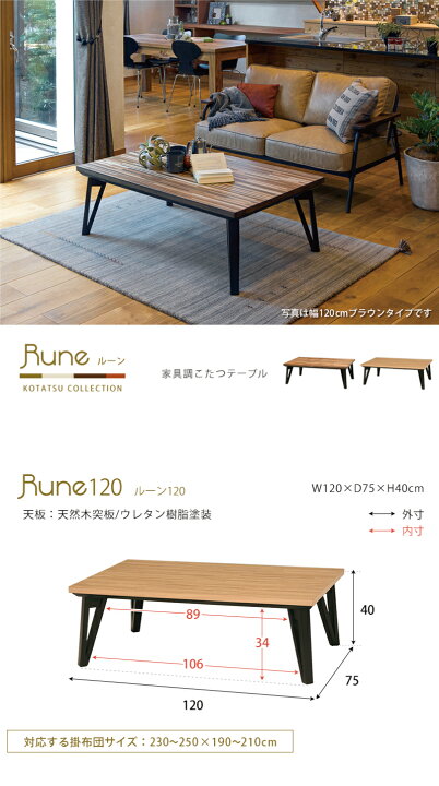 楽天市場】こたつ こたつテーブル 幅120×75cm 突板 ミックスウッド 