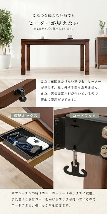 楽天市場】こたつ 幅135×80cm 長方形こたつ ダイニングこたつ 家具調  