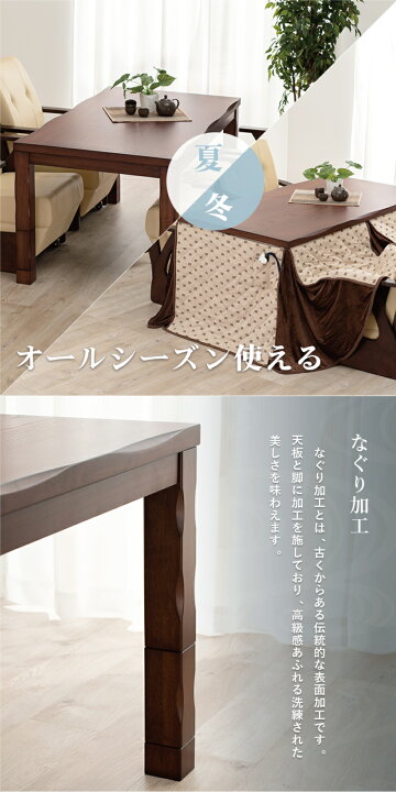楽天市場】こたつ こたつテーブル 幅150×85cm 長方形こたつ ダイニング  