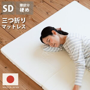 oX}bgX ܂݃}bgX 120×192×5cm Z~_u SD 3܂ y y E^ Z~_u}bg ܂肽 ܏ ܏ }bgX Z~_uTCY SDTCY  AC