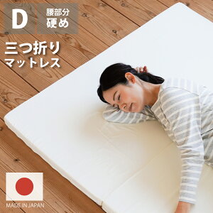 oX}bgX ܂݃}bgX 140×192×5cm _u D 3܂ y y E^ _u}bg ܂肽 ܏ ܏ }bgX _uTCY DTCY  AC{[