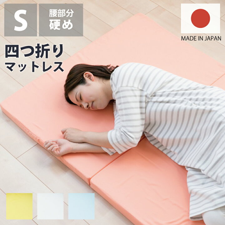 楽天市場】バランスマットレス 折り畳みマットレス 約91×192×5cm 