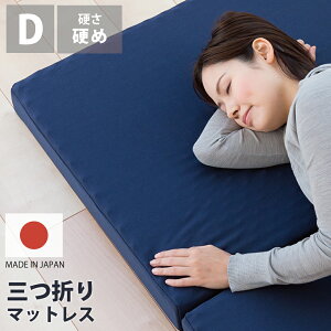 _Ŏx}bgX ܂݃}bgX 140×201×8cm _u D 3܂ E^ d _u}bg ܂肽 ܏ ܏ }bgX _uTCY DTCY 