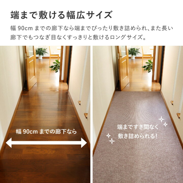 楽天市場】廊下敷き 吸着マット 廊下敷きマット 廊下カーペット フリー 