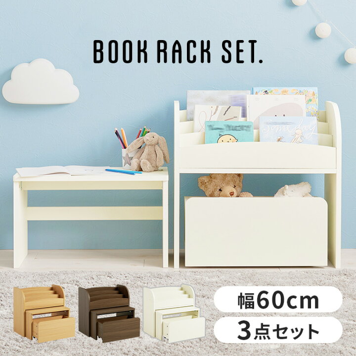 楽天市場】絵本ラック キッズデスク付き キャスター付きワゴン ブック 
