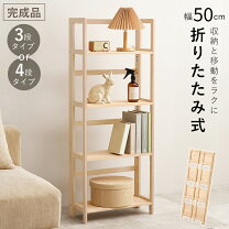 楽天市場】木製 4段折り畳みラックの通販