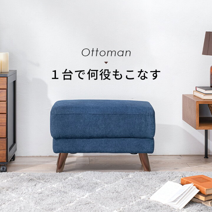 楽天市場】ソファ オットマン 幅60cm スツール 1Pソファ 1人掛けソファ 