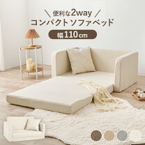楽天市場】脚を伸ばしてゆったり寝れるソファーベッドの通販