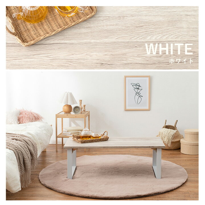 楽天市場】センターテーブル 折りたたみテーブル 長方形 折れ脚 座卓  