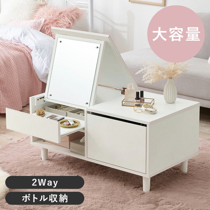 楽天市場】センターテーブル ドレッサーテーブル 北欧風 鏡台 メイク台 