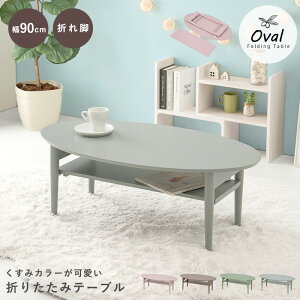 Z^[e[u ȉ~ ܂肽݃e[u I[o [e[u 90cm ؐe[u ܂ ܂肽  ~je[u RpNg u[O[ JuE XO[ X[L